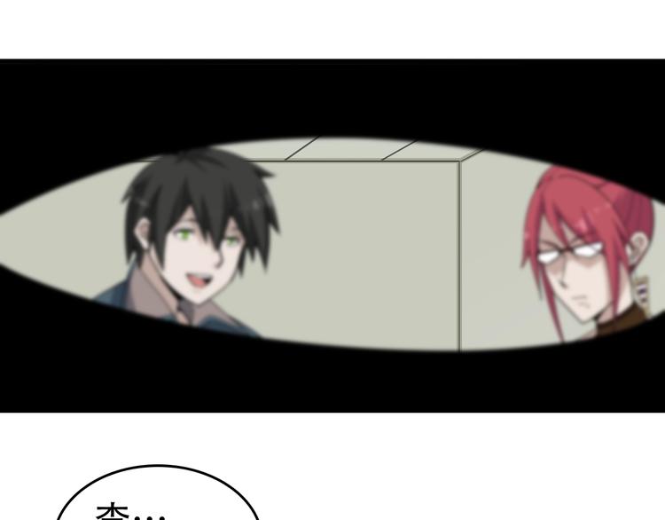 超級大主簿 - 第65話 撒哈拉集團(2/3) - 7