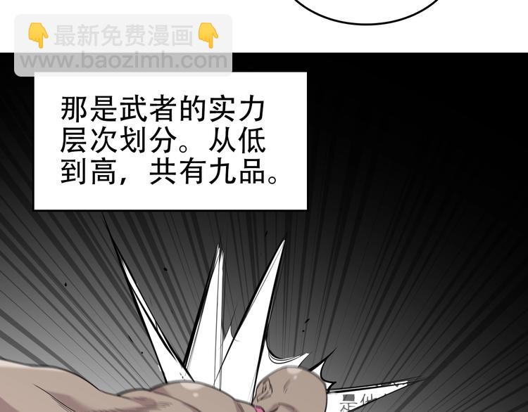 超級大主簿 - 第65話 撒哈拉集團(2/3) - 2