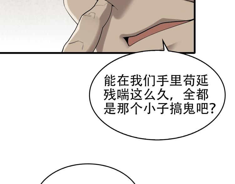 超級大主簿 - 第65話 撒哈拉集團(1/3) - 8