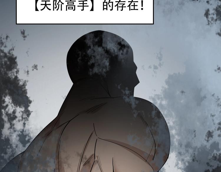 超級大主簿 - 第65話 撒哈拉集團(2/3) - 2