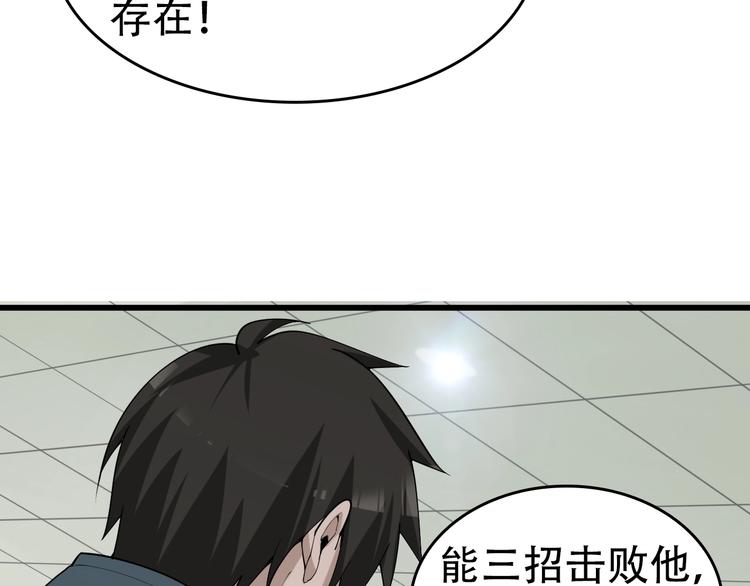 超級大主簿 - 第65話 撒哈拉集團(2/3) - 5