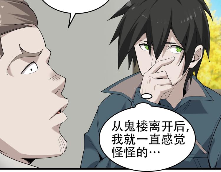 超級大主簿 - 第65話 撒哈拉集團(2/3) - 8