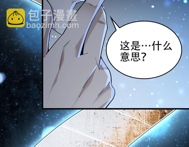 超級大主簿 - 第65話 撒哈拉集團(2/3) - 1