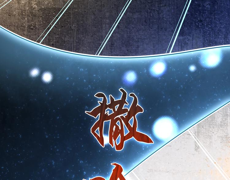 超級大主簿 - 第65話 撒哈拉集團(2/3) - 3