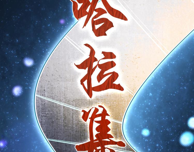 超級大主簿 - 第65話 撒哈拉集團(2/3) - 4