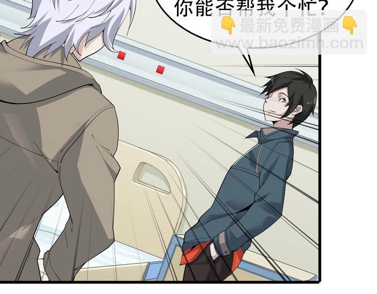 超級大主簿 - 第67話 大家的計謀(1/2) - 3