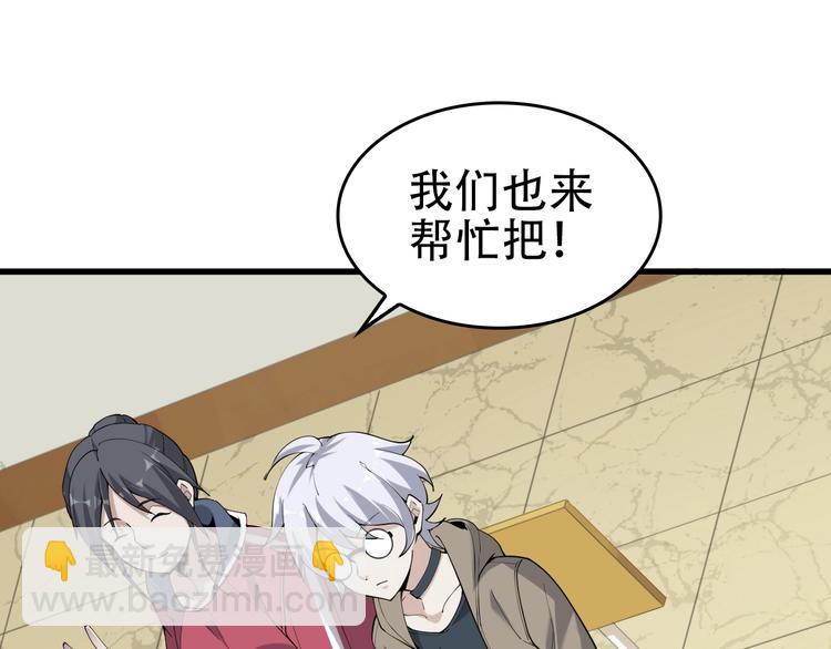 超級大主簿 - 第67話 大家的計謀(1/2) - 5