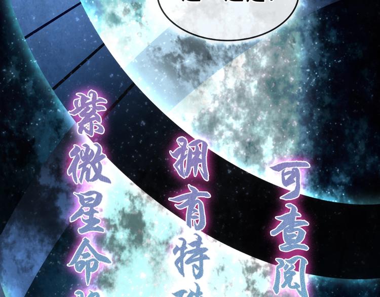 超級大主簿 - 第67話 大家的計謀(1/2) - 1