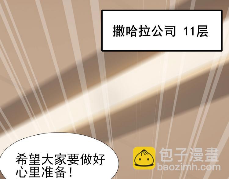 超級大主簿 - 第69話 艱難的抉擇(1/3) - 2