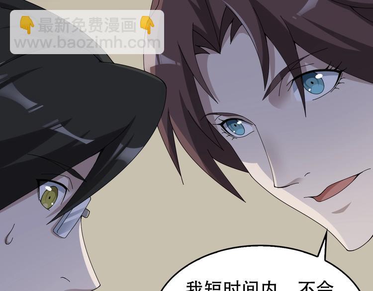 超級大主簿 - 第69話 艱難的抉擇(2/3) - 6