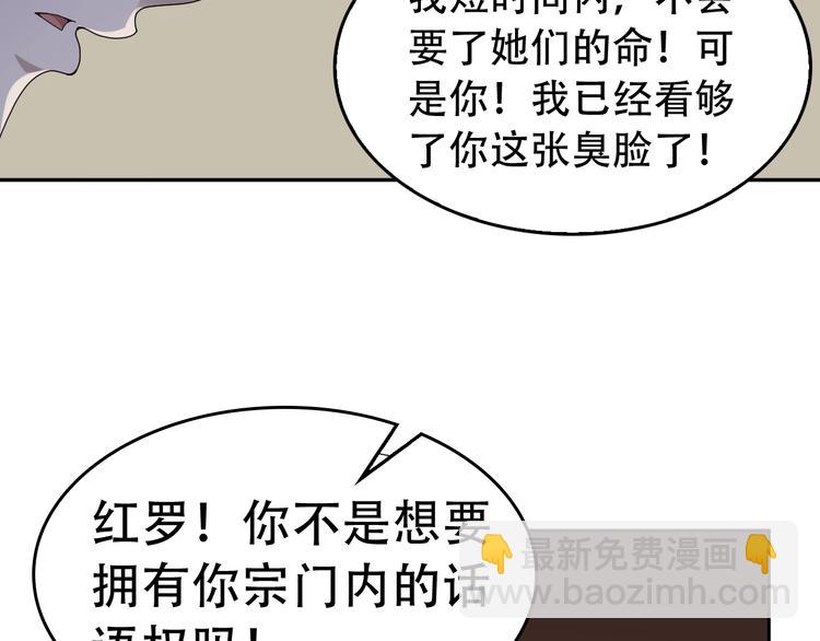 超級大主簿 - 第69話 艱難的抉擇(3/3) - 2