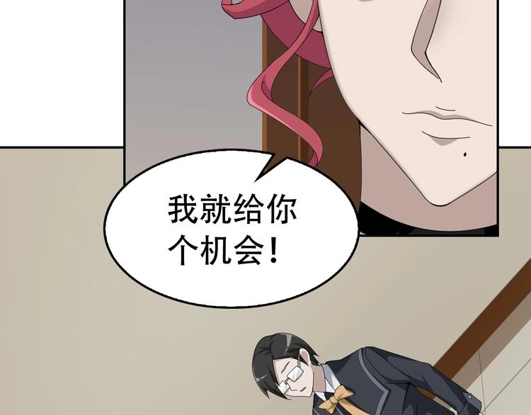 超級大主簿 - 第69話 艱難的抉擇(3/3) - 1