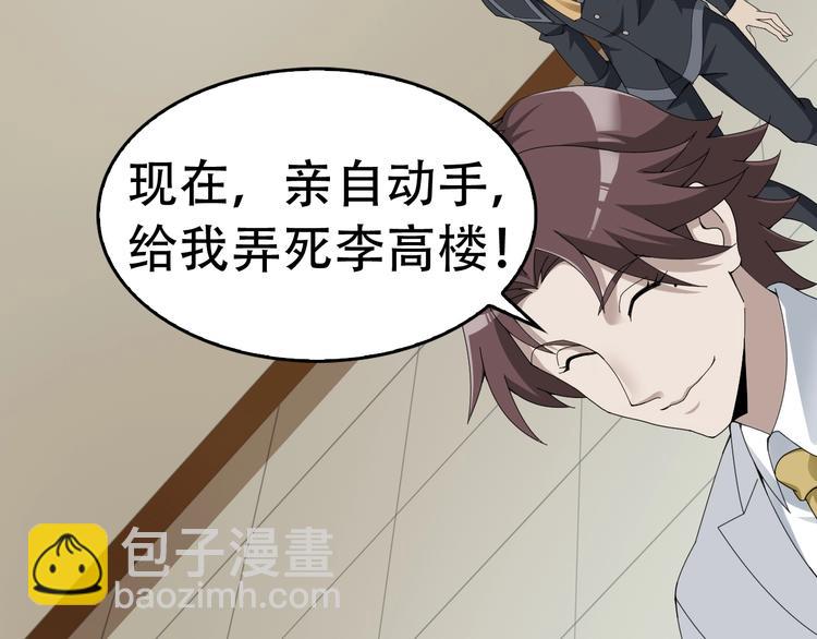 超級大主簿 - 第69話 艱難的抉擇(3/3) - 2