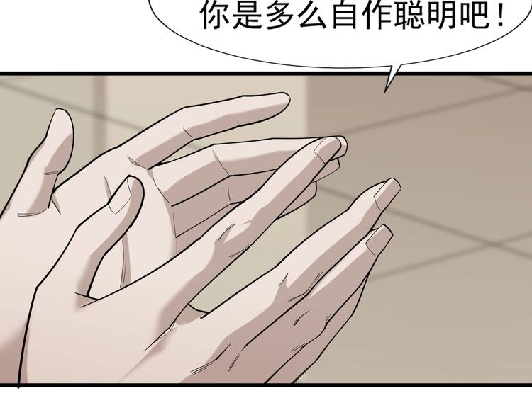 超級大主簿 - 第69話 艱難的抉擇(2/3) - 8