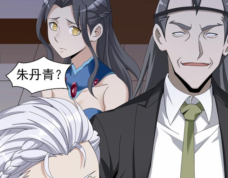 超級大主簿 - 第69話 艱難的抉擇(2/3) - 3