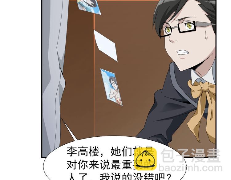 超級大主簿 - 第69話 艱難的抉擇(2/3) - 6