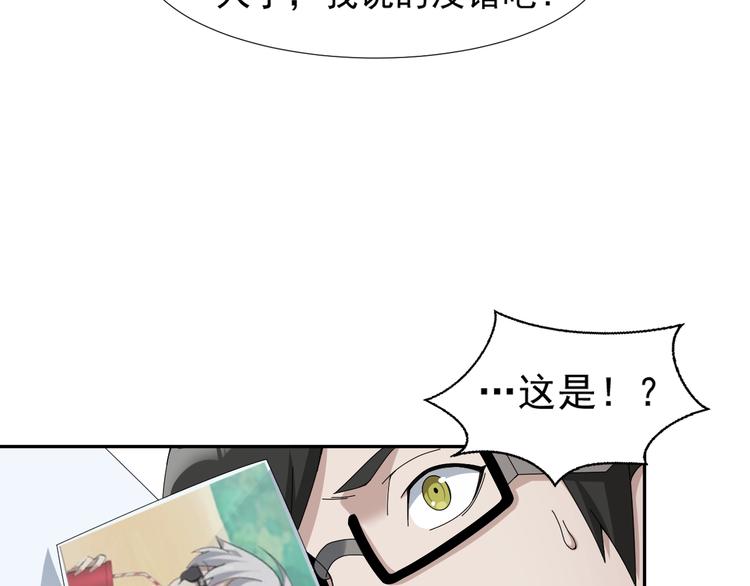 超級大主簿 - 第69話 艱難的抉擇(2/3) - 7