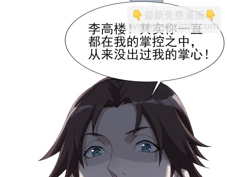 超級大主簿 - 第69話 艱難的抉擇(2/3) - 3