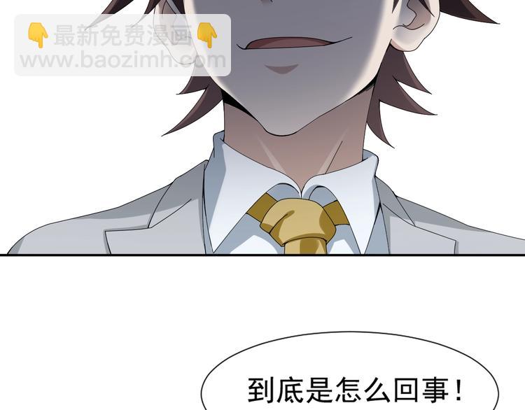 超級大主簿 - 第69話 艱難的抉擇(2/3) - 4