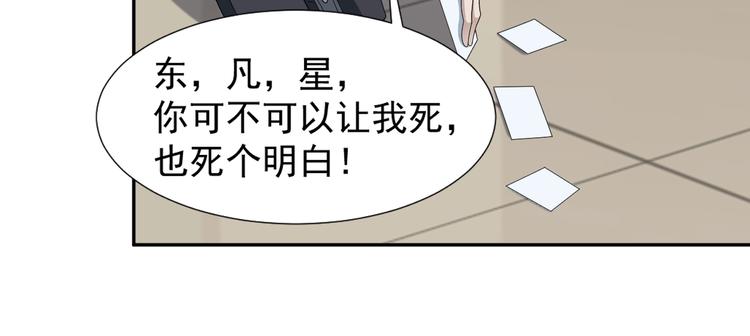 超級大主簿 - 第69話 艱難的抉擇(2/3) - 6