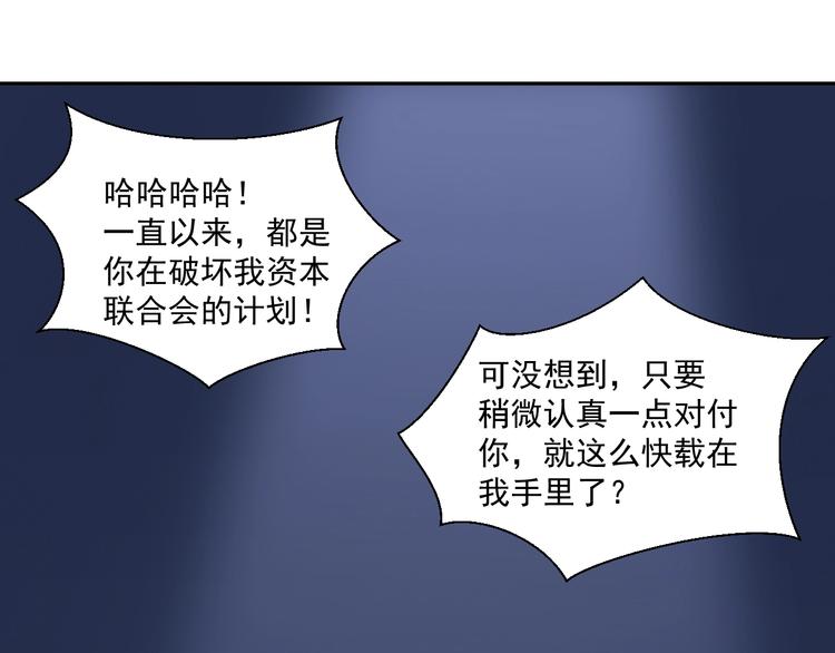 超級大主簿 - 第69話 艱難的抉擇(2/3) - 7