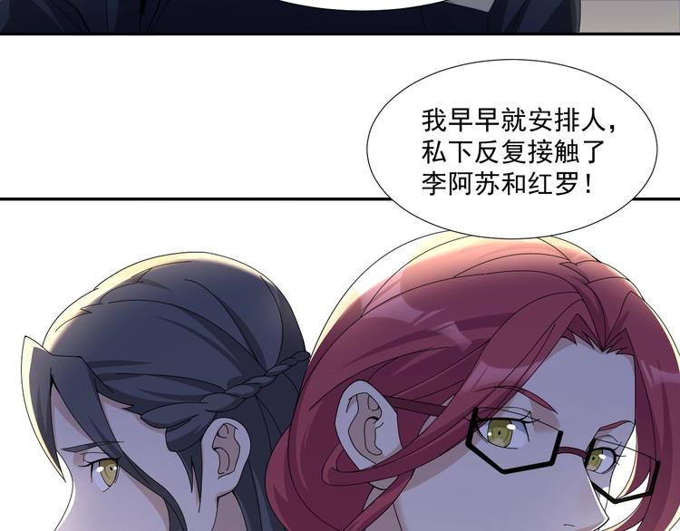 超級大主簿 - 第69話 艱難的抉擇(2/3) - 2