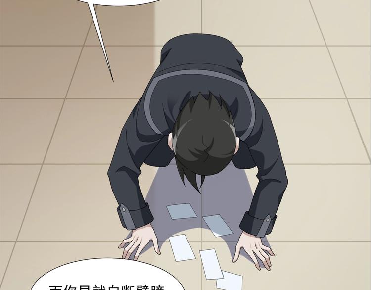 超級大主簿 - 第69話 艱難的抉擇(2/3) - 4