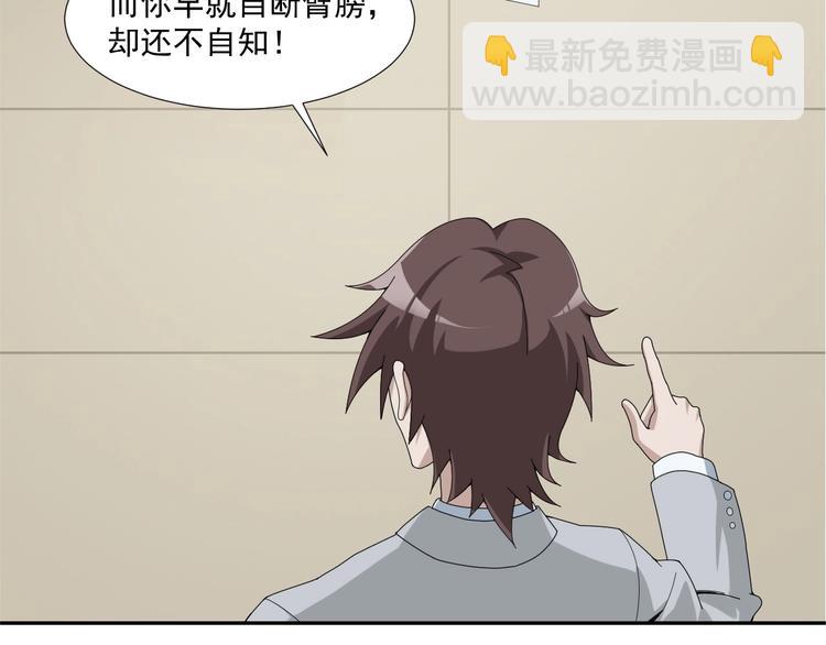 超級大主簿 - 第69話 艱難的抉擇(2/3) - 5