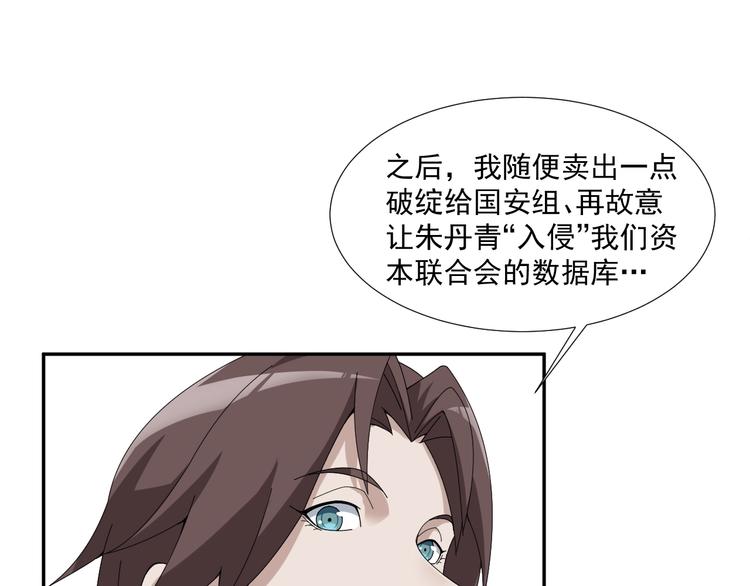 超級大主簿 - 第69話 艱難的抉擇(2/3) - 6