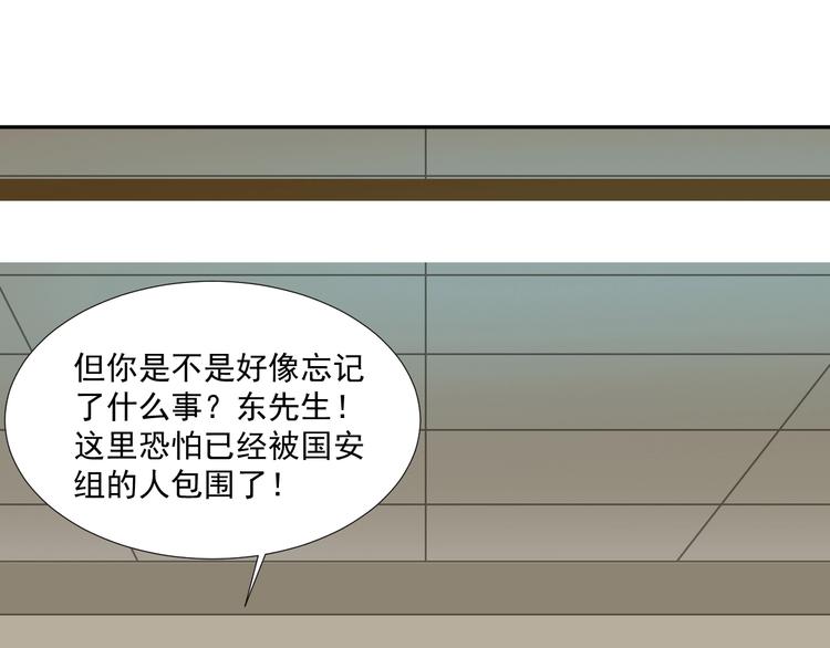 超級大主簿 - 第69話 艱難的抉擇(2/3) - 4