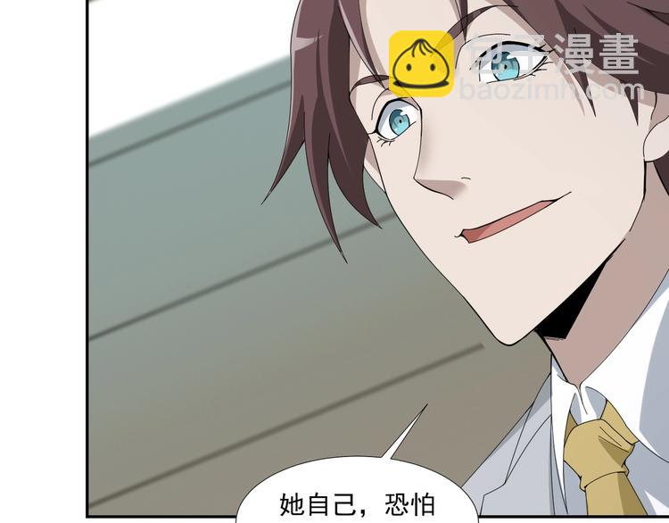 超級大主簿 - 第69話 艱難的抉擇(2/3) - 8