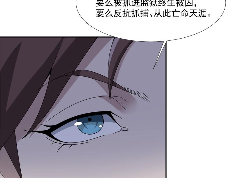 超級大主簿 - 第69話 艱難的抉擇(2/3) - 6