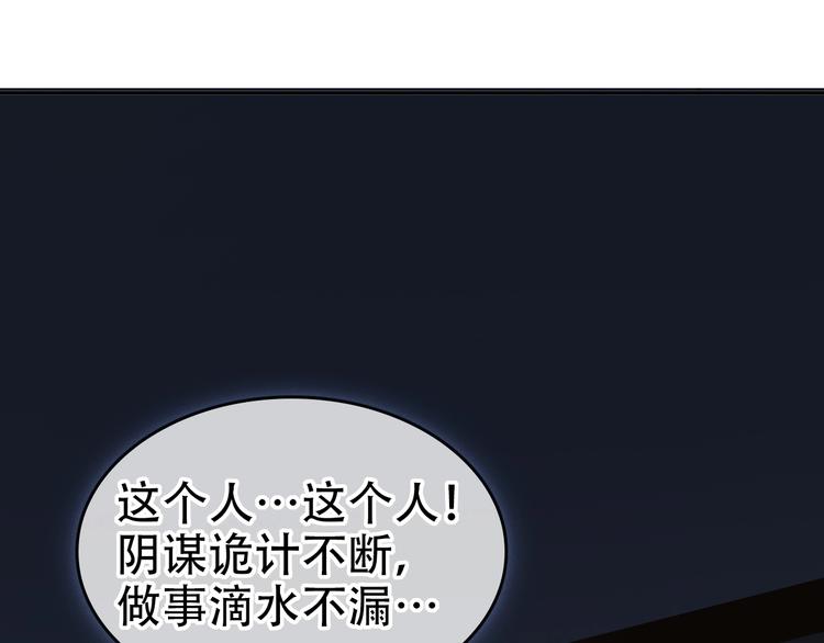 超級大主簿 - 第69話 艱難的抉擇(2/3) - 8