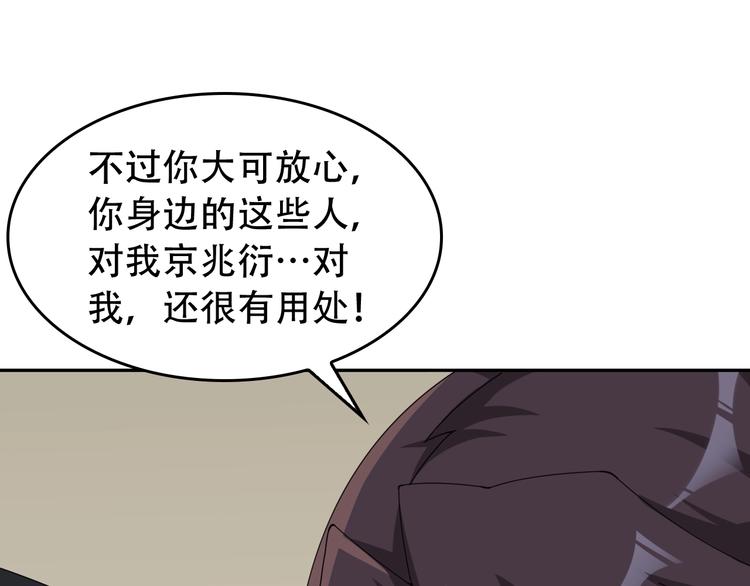 超級大主簿 - 第69話 艱難的抉擇(2/3) - 5