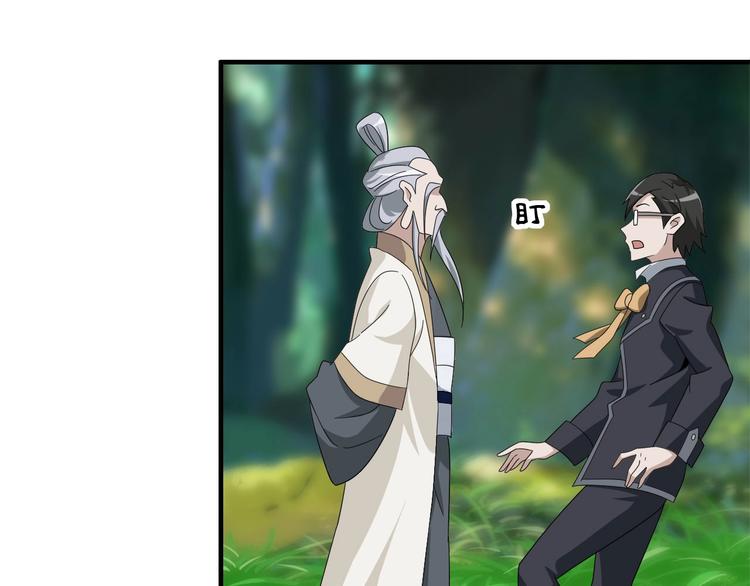 超級大主簿 - 第71話 弱點(1/2) - 2