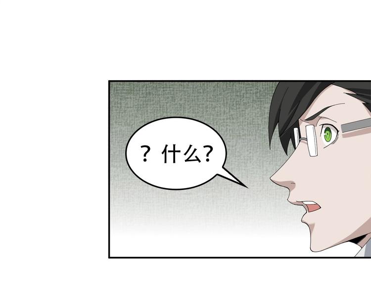 超級大主簿 - 第71話 弱點(1/2) - 5