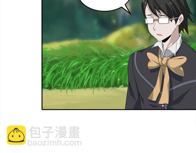 超級大主簿 - 第71話 弱點(2/2) - 6