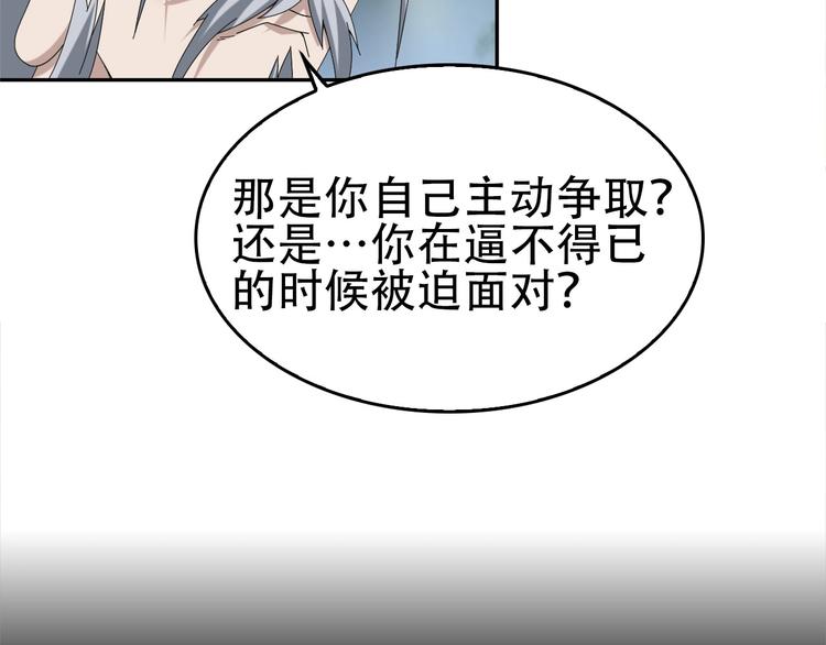 超級大主簿 - 第71話 弱點(2/2) - 1