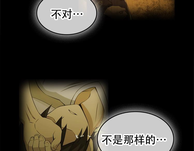 超級大主簿 - 第71話 弱點(2/2) - 3