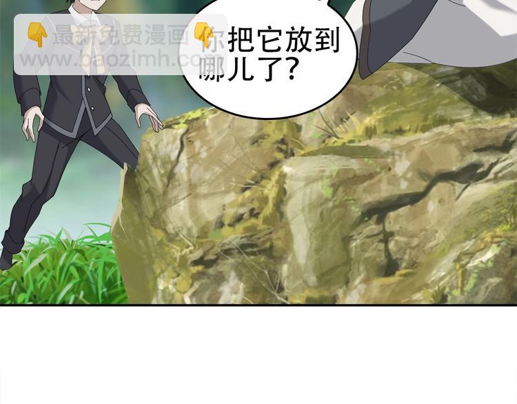 超級大主簿 - 第71話 弱點(2/2) - 7