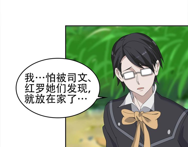 超級大主簿 - 第71話 弱點(2/2) - 1