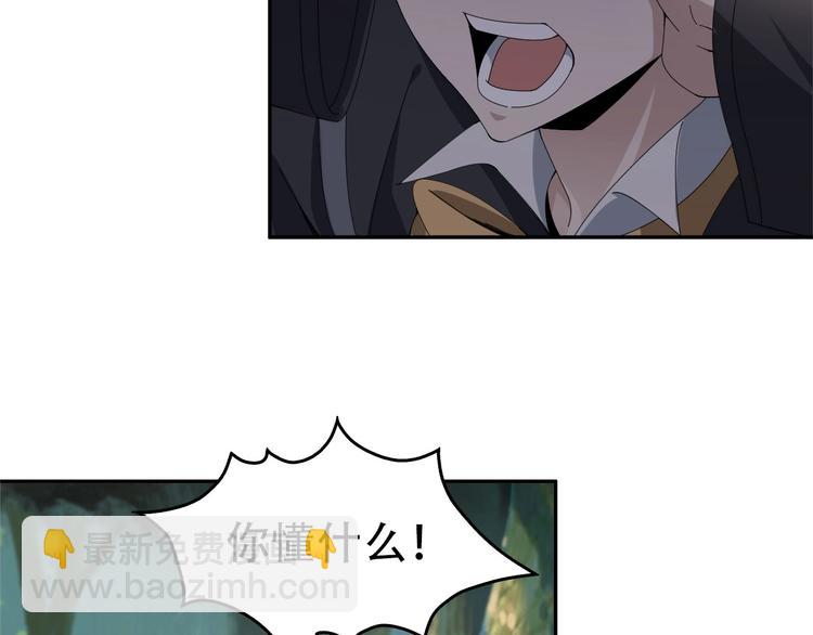 超級大主簿 - 第71話 弱點(2/2) - 3