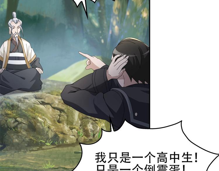 超級大主簿 - 第71話 弱點(2/2) - 4