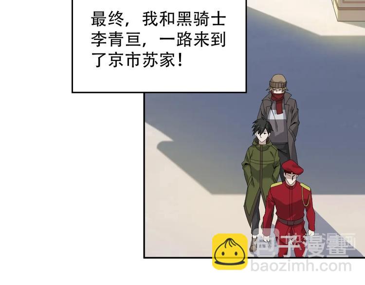 超級大主簿 - 第73話 你果然沒讓我失望(1/2) - 3