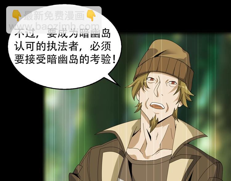 超級大主簿 - 第73話 你果然沒讓我失望(1/2) - 1