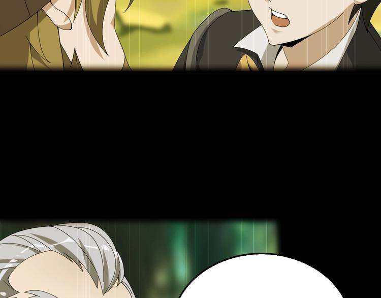 超級大主簿 - 第73話 你果然沒讓我失望(1/2) - 5