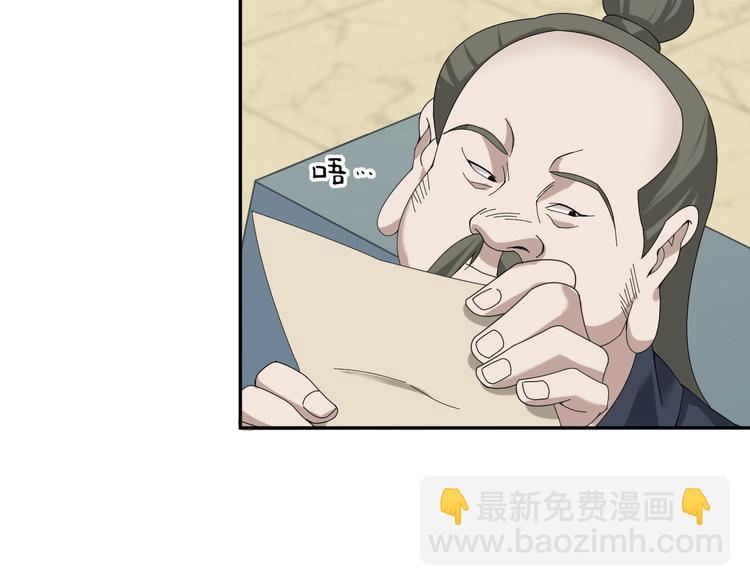 超級大主簿 - 第73話 你果然沒讓我失望(1/2) - 2