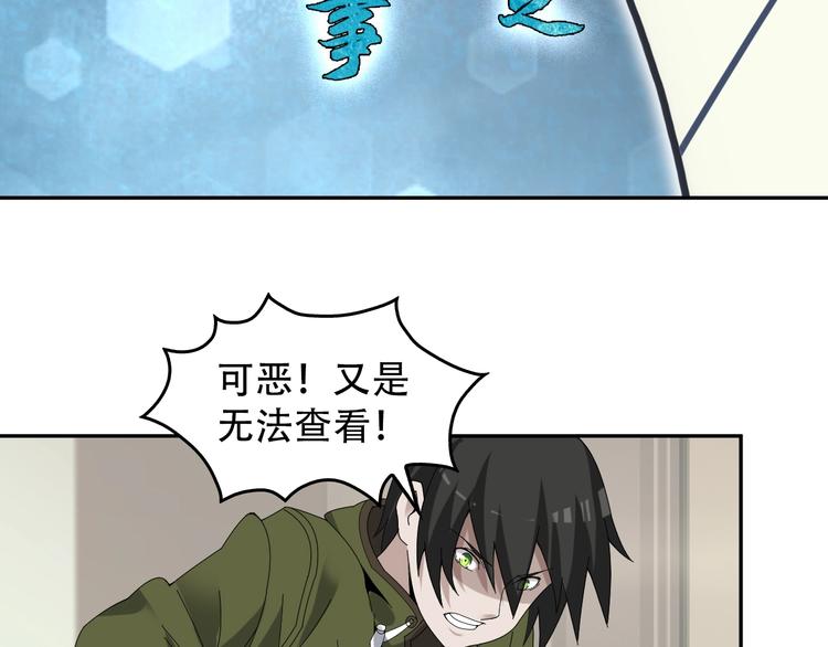 超級大主簿 - 第73話 你果然沒讓我失望(2/2) - 2