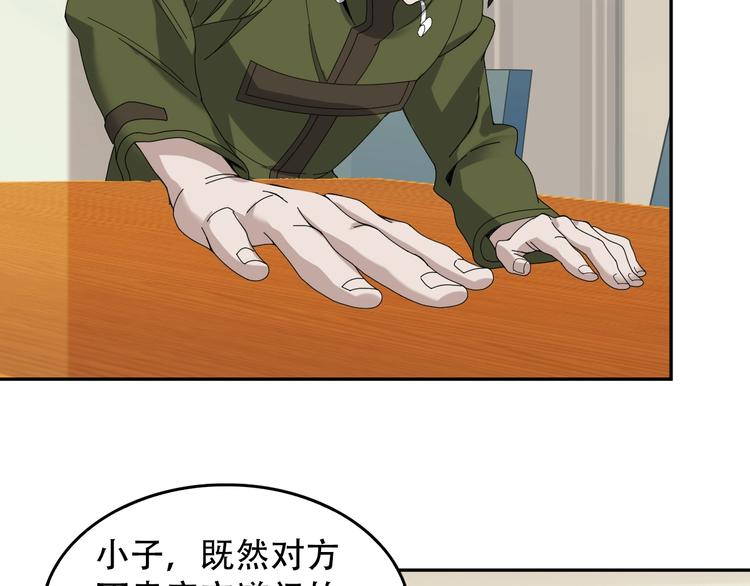 超級大主簿 - 第73話 你果然沒讓我失望(2/2) - 3