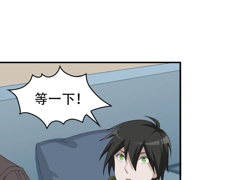 超級大主簿 - 第73話 你果然沒讓我失望(2/2) - 1